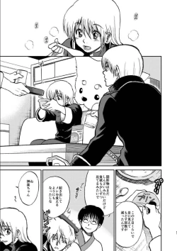 Page 63 of OkiKagu Dekikon Tenmatsuki Sekinin Torutte Hontou desu ka!? Soushuuhen+α