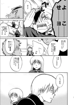 Page 65 of OkiKagu Dekikon Tenmatsuki Sekinin Torutte Hontou desu ka!? Soushuuhen+α