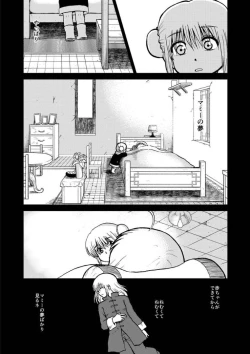 Page 71 of OkiKagu Dekikon Tenmatsuki Sekinin Torutte Hontou desu ka!? Soushuuhen+α