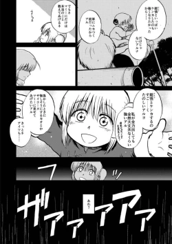 Page 74 of OkiKagu Dekikon Tenmatsuki Sekinin Torutte Hontou desu ka!? Soushuuhen+α
