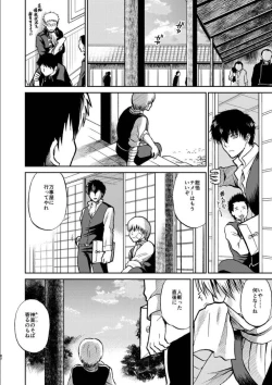 Page 78 of OkiKagu Dekikon Tenmatsuki Sekinin Torutte Hontou desu ka!? Soushuuhen+α