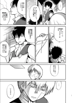 Page 79 of OkiKagu Dekikon Tenmatsuki Sekinin Torutte Hontou desu ka!? Soushuuhen+α