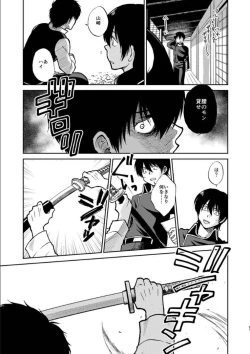 Page 83 of OkiKagu Dekikon Tenmatsuki Sekinin Torutte Hontou desu ka!? Soushuuhen+α