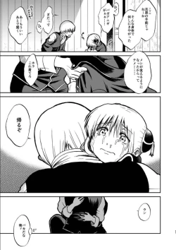 Page 91 of OkiKagu Dekikon Tenmatsuki Sekinin Torutte Hontou desu ka!? Soushuuhen+α