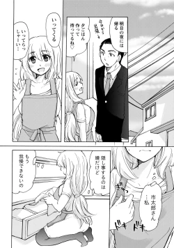 Page 129 of TaiHen HenTai