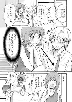 Page 148 of TaiHen HenTai