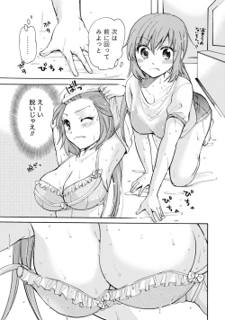 Page 56 of TaiHen HenTai