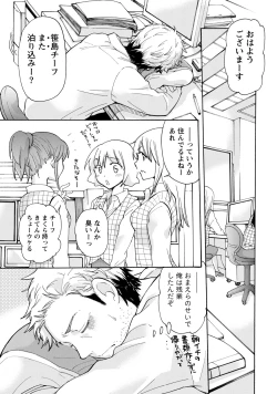 Page 6 of TaiHen HenTai