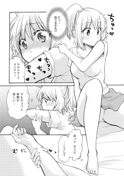 Page 73 of TaiHen HenTai