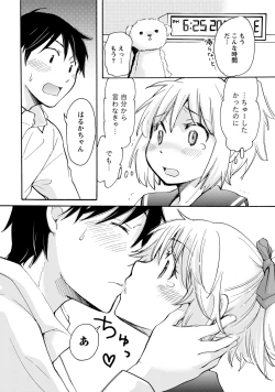 Page 79 of TaiHen HenTai