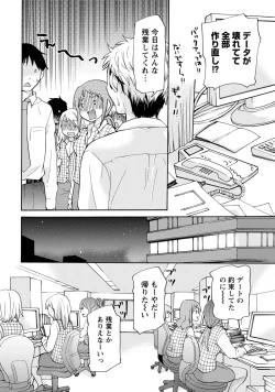 Page 9 of TaiHen HenTai