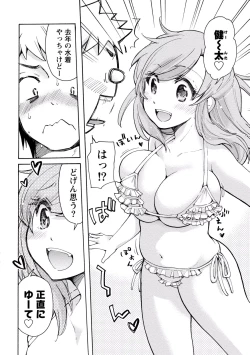 Page 112 of TaiHen HenTai 2