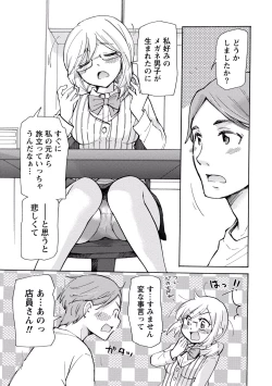 Page 129 of TaiHen HenTai 2