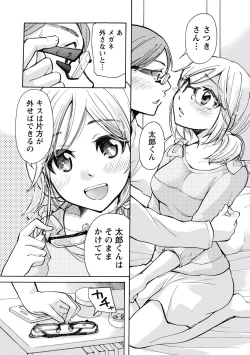 Page 131 of TaiHen HenTai 2