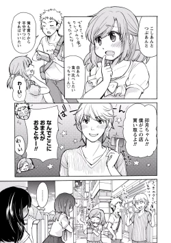 Page 141 of TaiHen HenTai 2