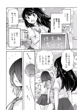 Page 146 of TaiHen HenTai 2