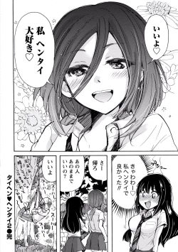 Page 158 of TaiHen HenTai 2