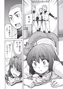 Page 16 of TaiHen HenTai 2