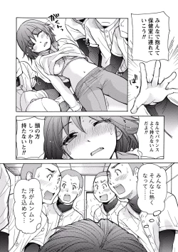 Page 19 of TaiHen HenTai 2