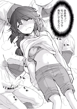 Page 20 of TaiHen HenTai 2