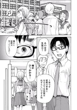 Page 25 of TaiHen HenTai 2