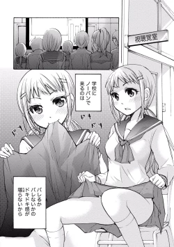 Page 26 of TaiHen HenTai 2