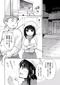 Page 48 of TaiHen HenTai 2