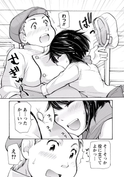 Page 50 of TaiHen HenTai 2