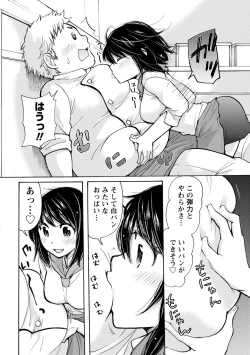 Page 54 of TaiHen HenTai 2