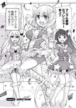 Page 62 of TaiHen HenTai 2