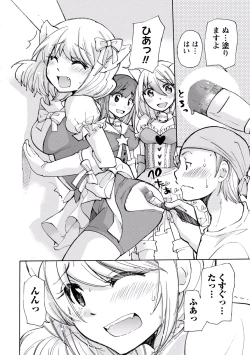 Page 66 of TaiHen HenTai 2