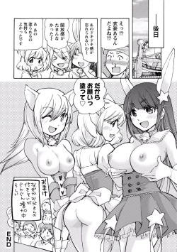 Page 80 of TaiHen HenTai 2