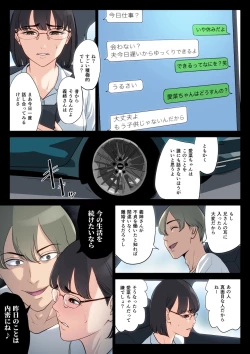 Page 38 of Watashi, Oji, Haha.