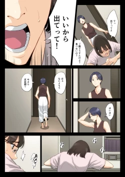 Page 45 of Watashi, Oji, Haha.