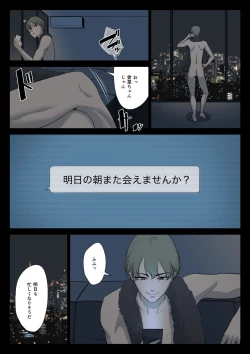 Page 48 of Watashi, Oji, Haha.