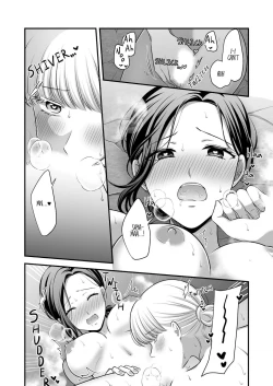 Page 18 of Aishite Ii no wa, Karada dake 2 - Onsen Ryokou no Yoru