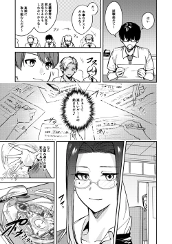 Page 4 of Shuudan Jotaika Gyaru, Ochiru