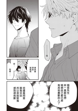 Page 115 of Daken ni Chuui! | 小心劣犬! Ch. 1-2