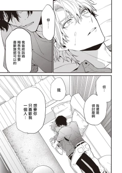 Page 122 of Daken ni Chuui! | 小心劣犬! Ch. 1-2