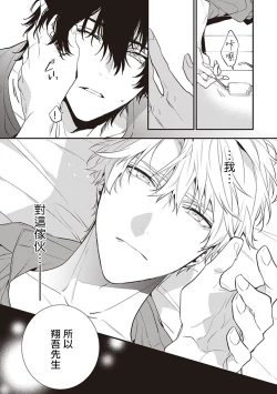 Page 126 of Daken ni Chuui! | 小心劣犬! Ch. 1-2