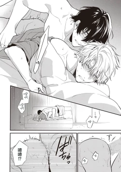 Page 137 of Daken ni Chuui! | 小心劣犬! Ch. 1-2