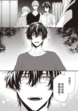 Page 22 of Daken ni Chuui! | 小心劣犬! Ch. 1-2