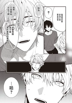 Page 27 of Daken ni Chuui! | 小心劣犬! Ch. 1-2