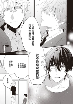 Page 39 of Daken ni Chuui! | 小心劣犬! Ch. 1-2