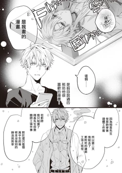 Page 41 of Daken ni Chuui! | 小心劣犬! Ch. 1-2