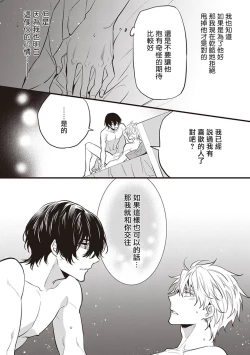 Page 66 of Daken ni Chuui! | 小心劣犬! Ch. 1-2