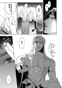 Page 21 of Hu Yan Zhuan act.1