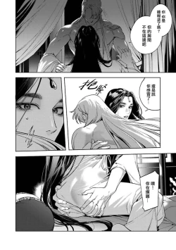 Page 22 of Hu Yan Zhuan act.1