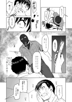 Page 16 of Dressing Room