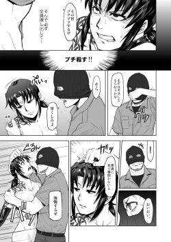 Page 20 of Dressing Room